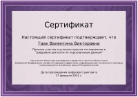 certificate915482