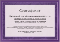 certificate610477