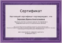 certificate604542