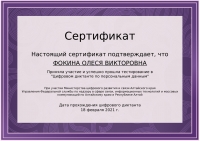 certificate1440710