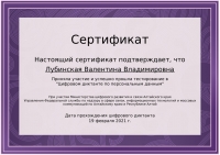 certificate1563806
