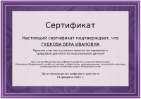 certificate631214