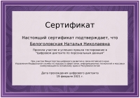 certificate1643969