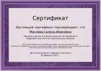 certificate2034250