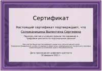 certificate1220013