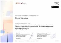 stepik-certificate-65359-80a2e39