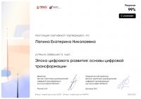 stepik-certificate-65359-7a798f3