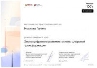 stepik-certificate-65359-801bb94